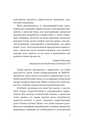Системный IT-маркетинг: от ценности до коммуникации — фото, картинка — 6