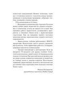 Системный IT-маркетинг: от ценности до коммуникации — фото, картинка — 7