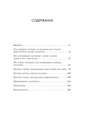 Системный IT-маркетинг: от ценности до коммуникации — фото, картинка — 8