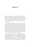 Системный IT-маркетинг: от ценности до коммуникации — фото, картинка — 9