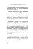 Системный IT-маркетинг: от ценности до коммуникации — фото, картинка — 10