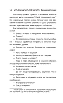 Звёзды Шамана: философия Шамана — фото, картинка — 15