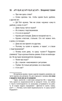 Звёзды Шамана: философия Шамана — фото, картинка — 17