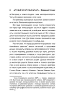 Звёзды Шамана: философия Шамана — фото, картинка — 9