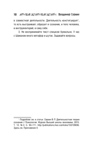 Звёзды Шамана: философия Шамана — фото, картинка — 11