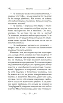 Мимочка — фото, картинка — 13