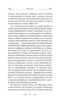 Мимочка — фото, картинка — 17