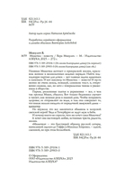 Мимочка — фото, картинка — 4