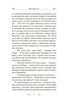 Мимочка — фото, картинка — 6