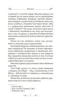 Мимочка — фото, картинка — 7