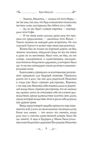 Мимочка — фото, картинка — 8