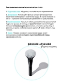 Рассыпчатая пудра для лица 