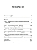 Женщины и революции в Китае — фото, картинка — 1