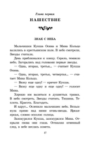 Орда. Куликово поле — фото, картинка — 1