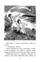 Орда. Куликово поле — фото, картинка — 2