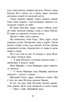 Орда. Куликово поле — фото, картинка — 3