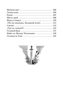 Орда. Куликово поле — фото, картинка — 6