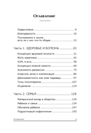 Все мы родом из родительского дома. Записки психоаналитика — фото, картинка — 1