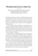 Все мы родом из родительского дома. Записки психоаналитика — фото, картинка — 3