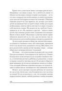 Все мы родом из родительского дома. Записки психоаналитика — фото, картинка — 4