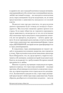 Все мы родом из родительского дома. Записки психоаналитика — фото, картинка — 5