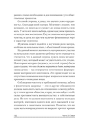 Все мы родом из родительского дома. Записки психоаналитика — фото, картинка — 6