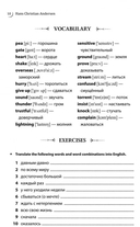 Мир волшебных сказок. Сказки с упражнениями — фото, картинка — 7