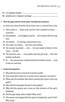 Мир волшебных сказок. Сказки с упражнениями — фото, картинка — 8