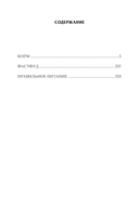 Корм — фото, картинка — 1