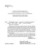 От сердца к сердцу. Рассказы о значении прощения — фото, картинка — 2