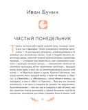 От сердца к сердцу. Рассказы о значении прощения — фото, картинка — 13