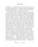 От сердца к сердцу. Рассказы о значении прощения — фото, картинка — 14