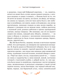 От сердца к сердцу. Рассказы о значении прощения — фото, картинка — 15