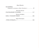 От сердца к сердцу. Рассказы о значении прощения — фото, картинка — 4