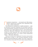 От сердца к сердцу. Рассказы о значении прощения — фото, картинка — 7