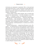 От сердца к сердцу. Рассказы о значении прощения — фото, картинка — 8