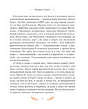 От сердца к сердцу. Рассказы о значении прощения — фото, картинка — 9