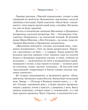 От сердца к сердцу. Рассказы о значении прощения — фото, картинка — 10