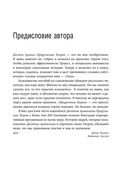 Иди туда, где страшно. Именно там ты обретёшь силу — фото, картинка — 24