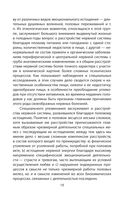 Психологические профили. Как измерить личность? Мемуары гения диагностики — фото, картинка — 15