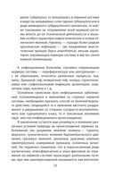 Психологические профили. Как измерить личность? Мемуары гения диагностики — фото, картинка — 19