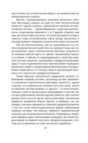 Психологические профили. Как измерить личность? Мемуары гения диагностики — фото, картинка — 20