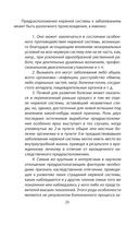 Психологические профили. Как измерить личность? Мемуары гения диагностики — фото, картинка — 21