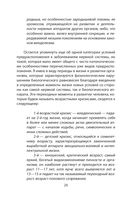 Психологические профили. Как измерить личность? Мемуары гения диагностики — фото, картинка — 22