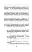 Психологические профили. Как измерить личность? Мемуары гения диагностики — фото, картинка — 24