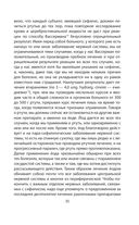 Психологические профили. Как измерить личность? Мемуары гения диагностики — фото, картинка — 31