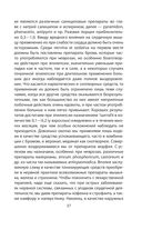 Психологические профили. Как измерить личность? Мемуары гения диагностики — фото, картинка — 33