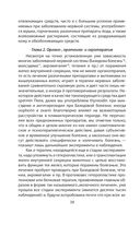 Психологические профили. Как измерить личность? Мемуары гения диагностики — фото, картинка — 34