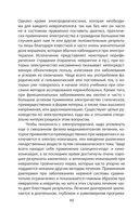 Психологические профили. Как измерить личность? Мемуары гения диагностики — фото, картинка — 36