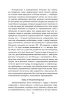 Психологические профили. Как измерить личность? Мемуары гения диагностики — фото, картинка — 38